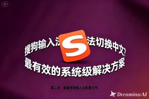 搜狗输入法纯净版下载后如何使用快捷短语？