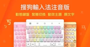 搜狗输入法纯净版下载后如何打开候选栏？