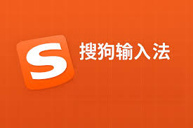 搜狗输入法纯净版语音输入怎么用？全面详解与实用指南