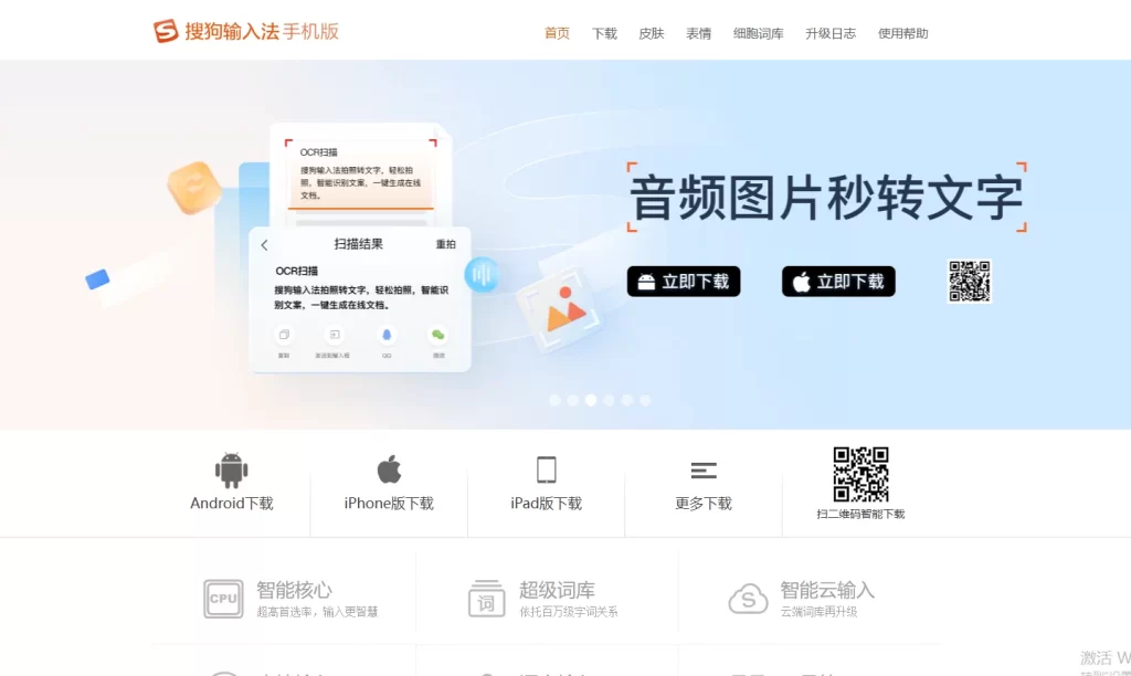 搜狗输入法纯净版下载后如何使用快捷短语？