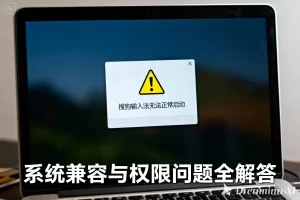 告别“盲打”焦虑：搜狗输入法纯净版候选栏全攻略