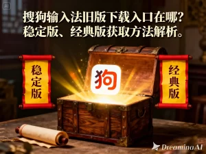 搜狗输入法纯净版下载后无法输入中文怎么办？一篇搞定所有疑难杂症