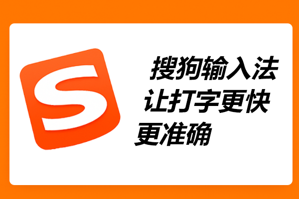 搜狗输入法纯净版卡顿问题全解析：从根源到解决方案